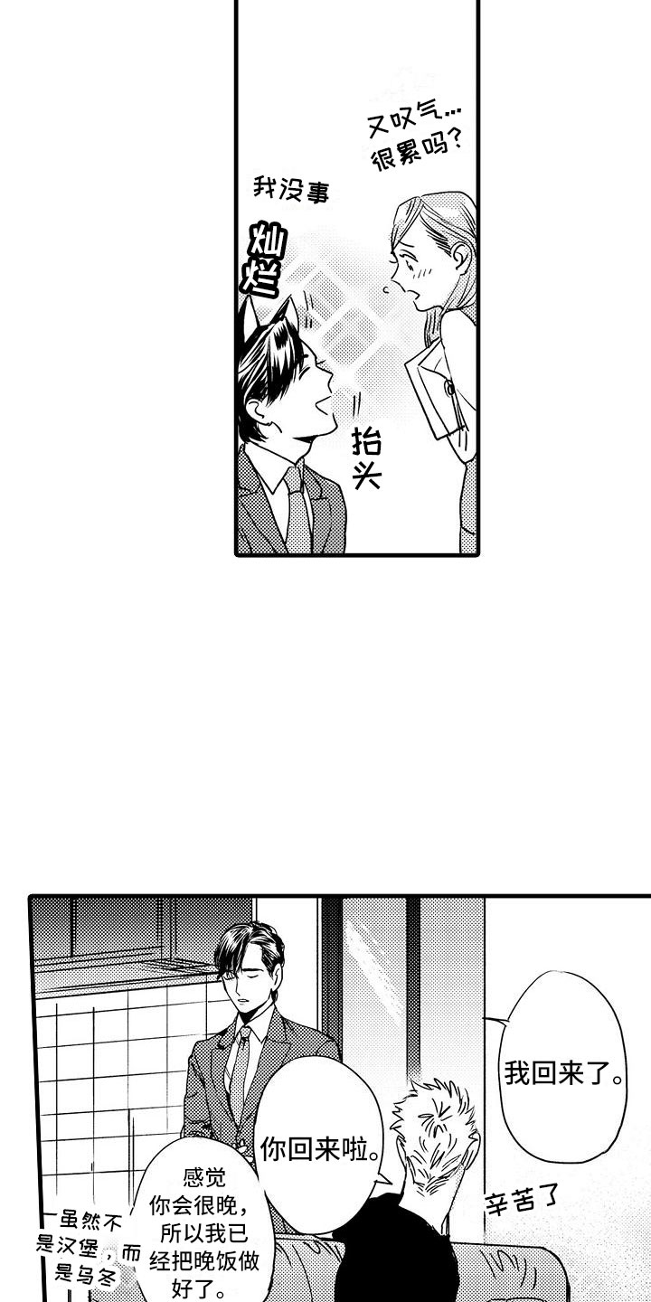 第8章：孩子气的4