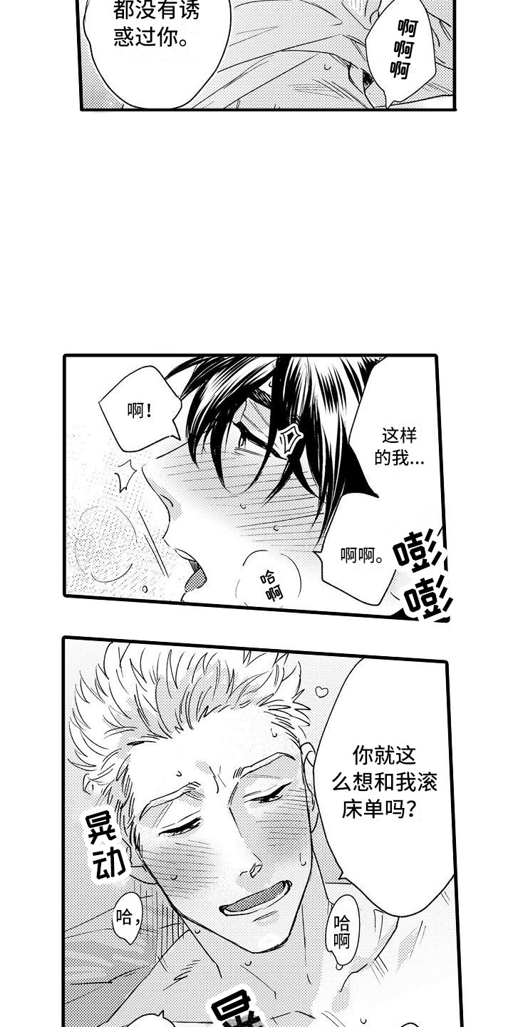 第27章：可爱(完结)3