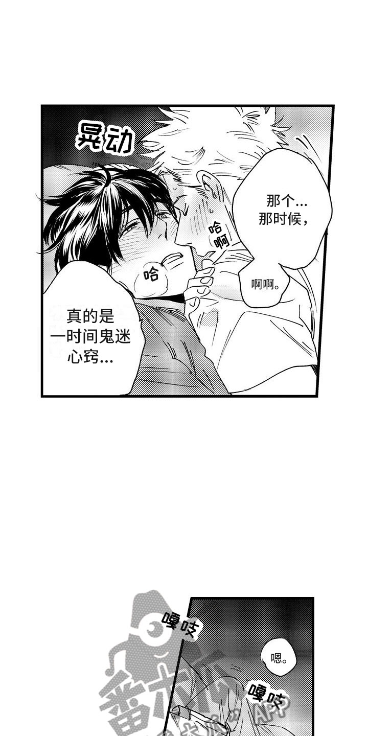 第22章：是幸福3