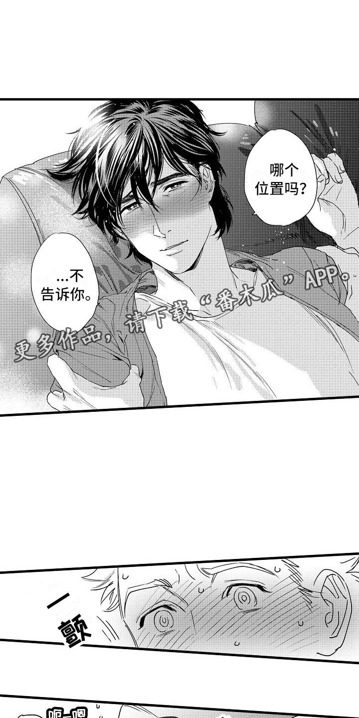 第11章：闯祸了0