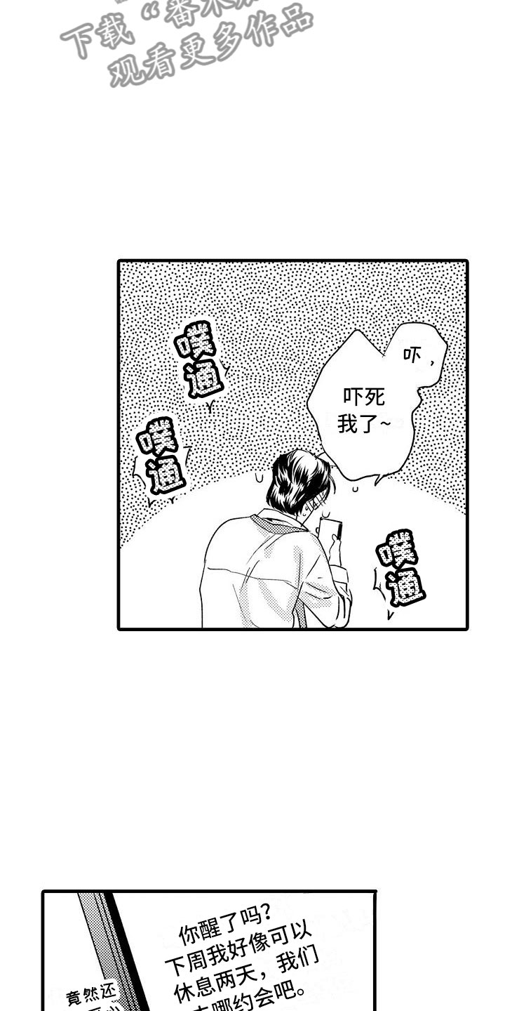 第25章：回来了4