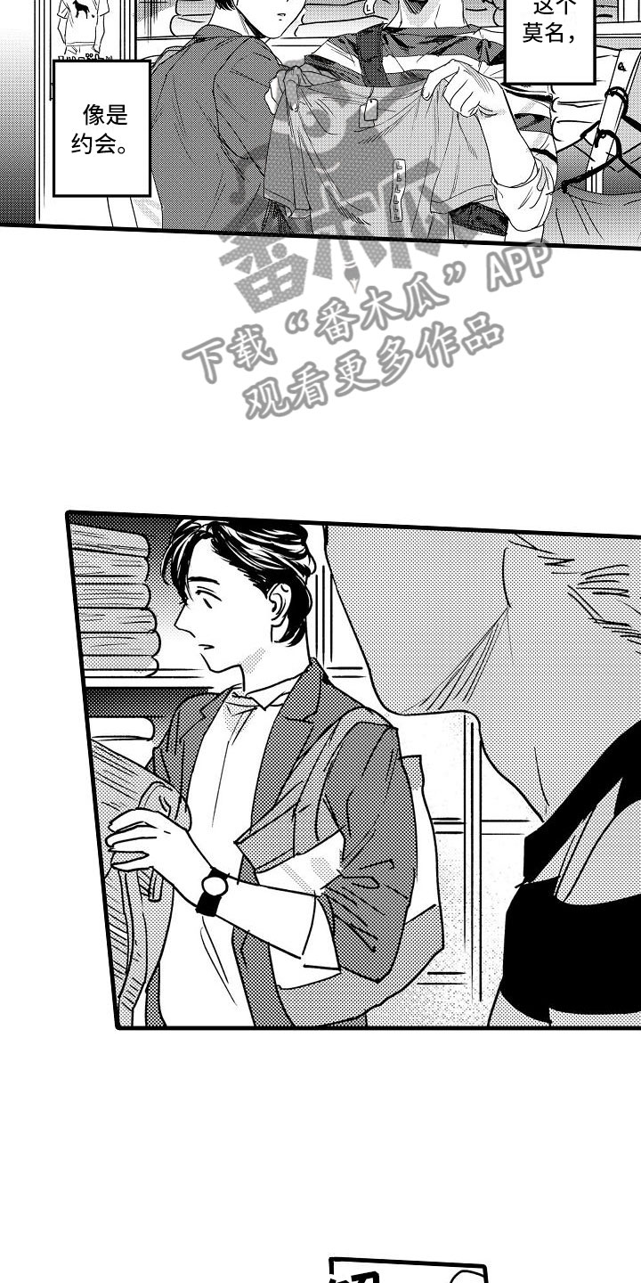 第13章：被误会了2