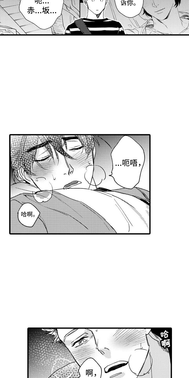 第13章：被误会了4