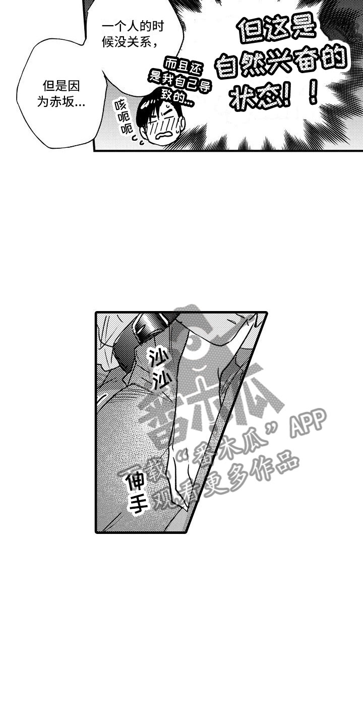 第25章：回来了2