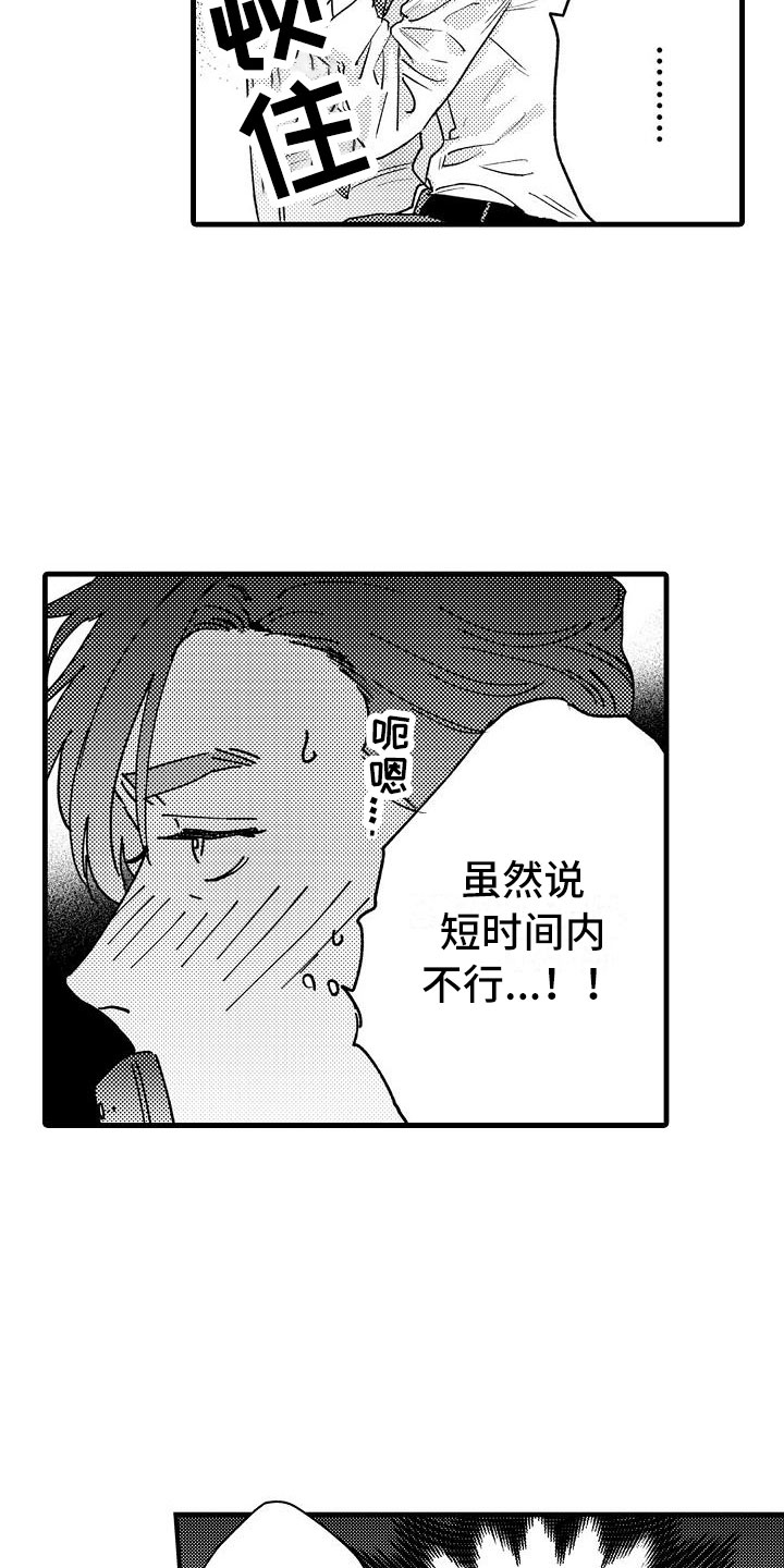 第25章：回来了1