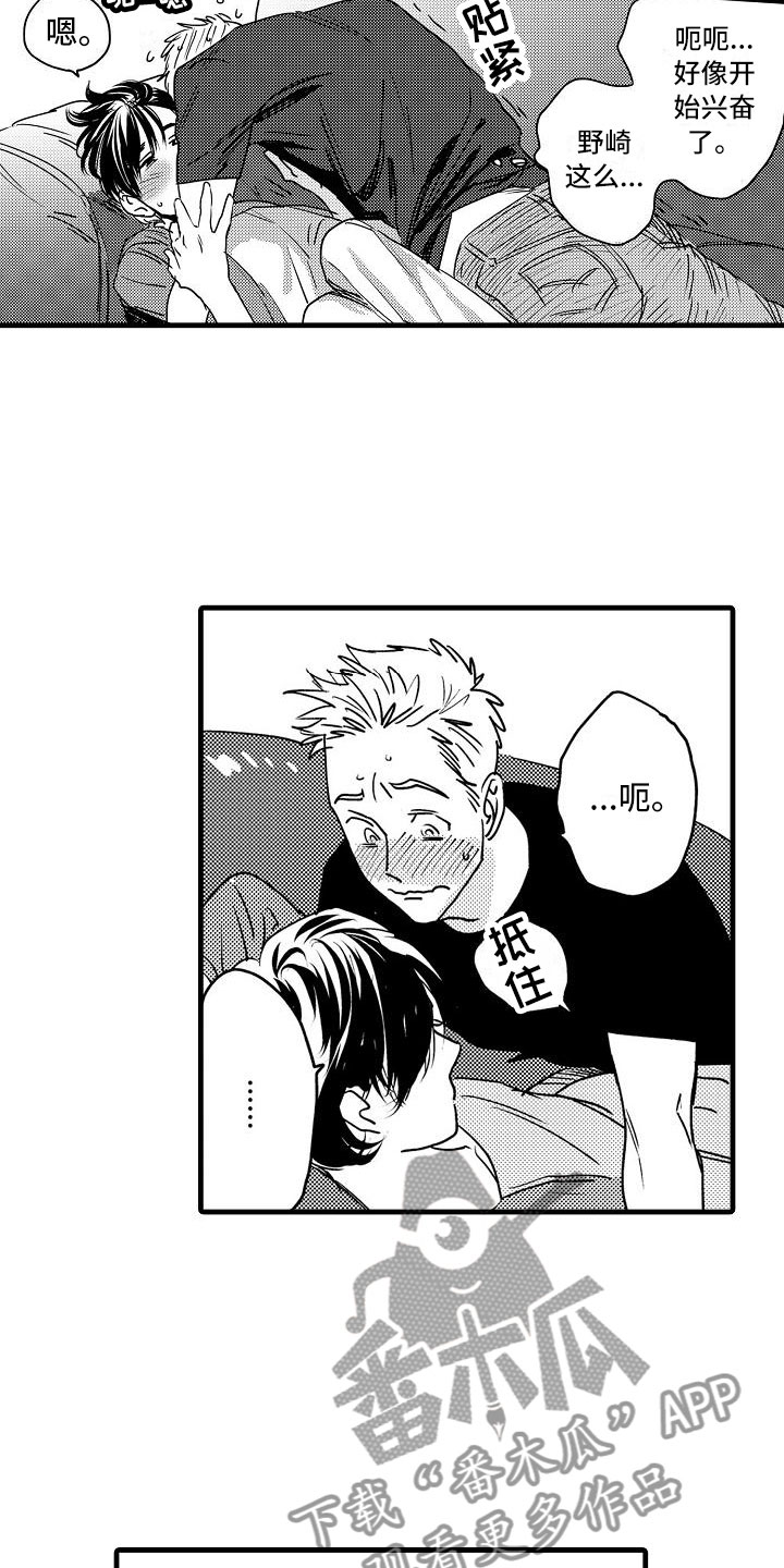 第11章：闯祸了1