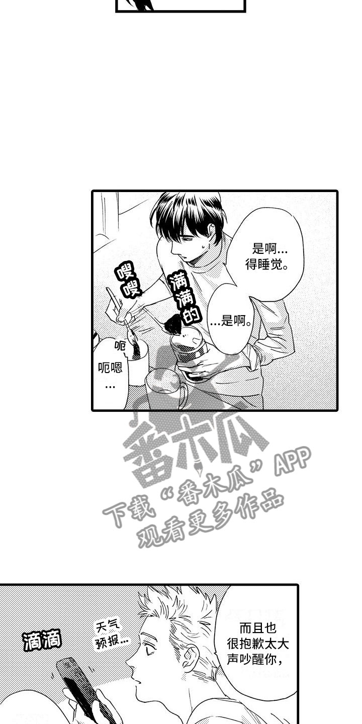 第26章：回笼觉2