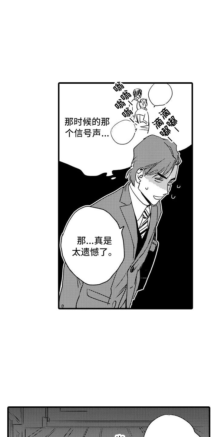 第5章：收留我吧1