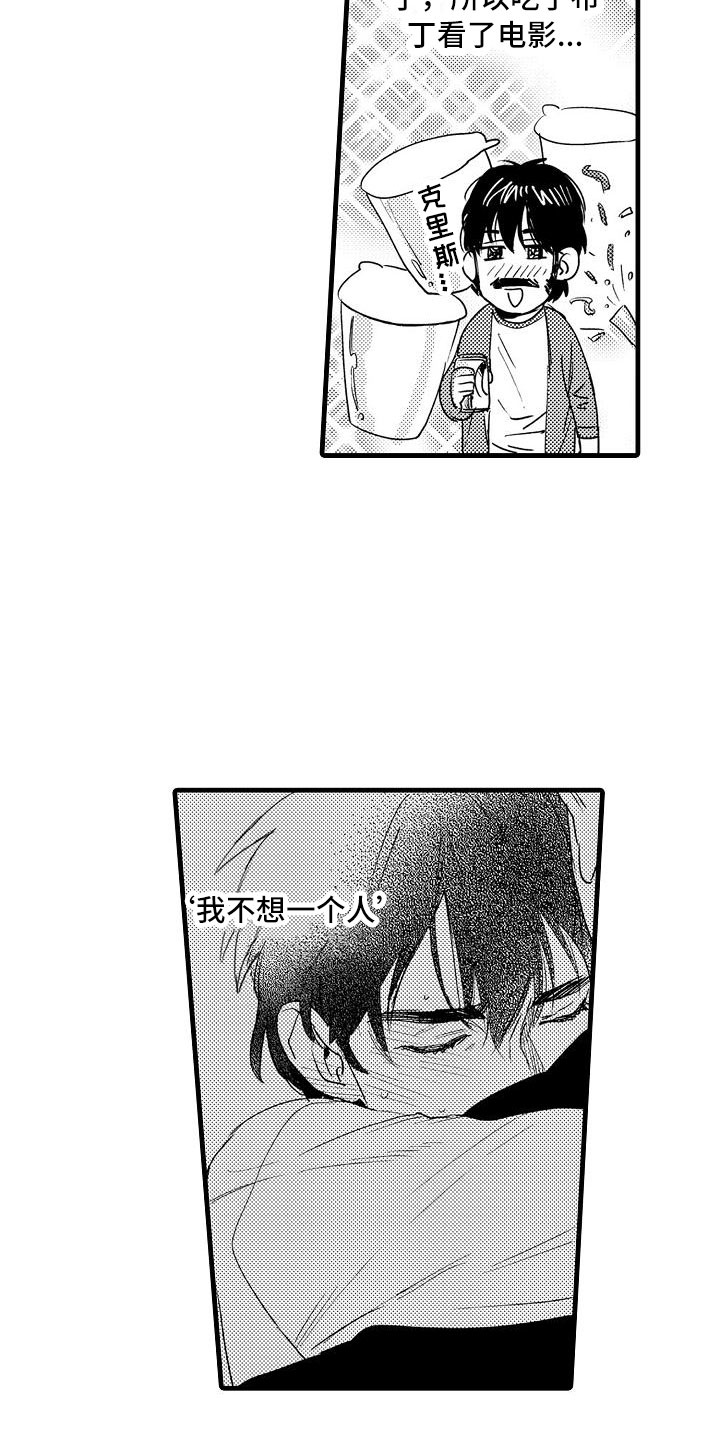 第12章：去逛街吧4