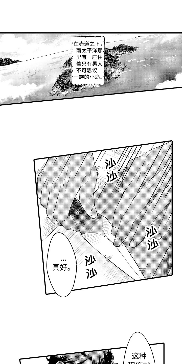 第1章：特殊种族0