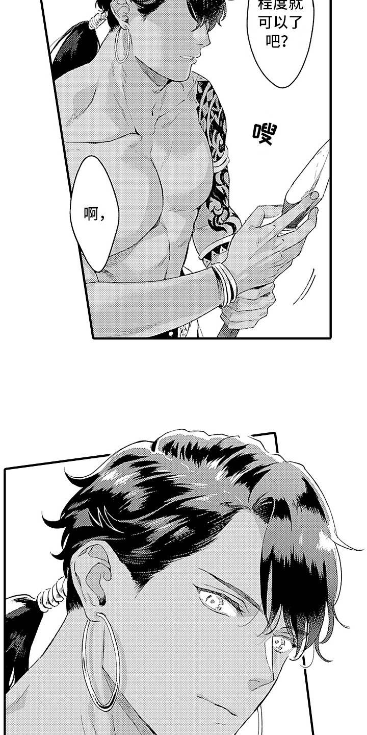 第1章：特殊种族1