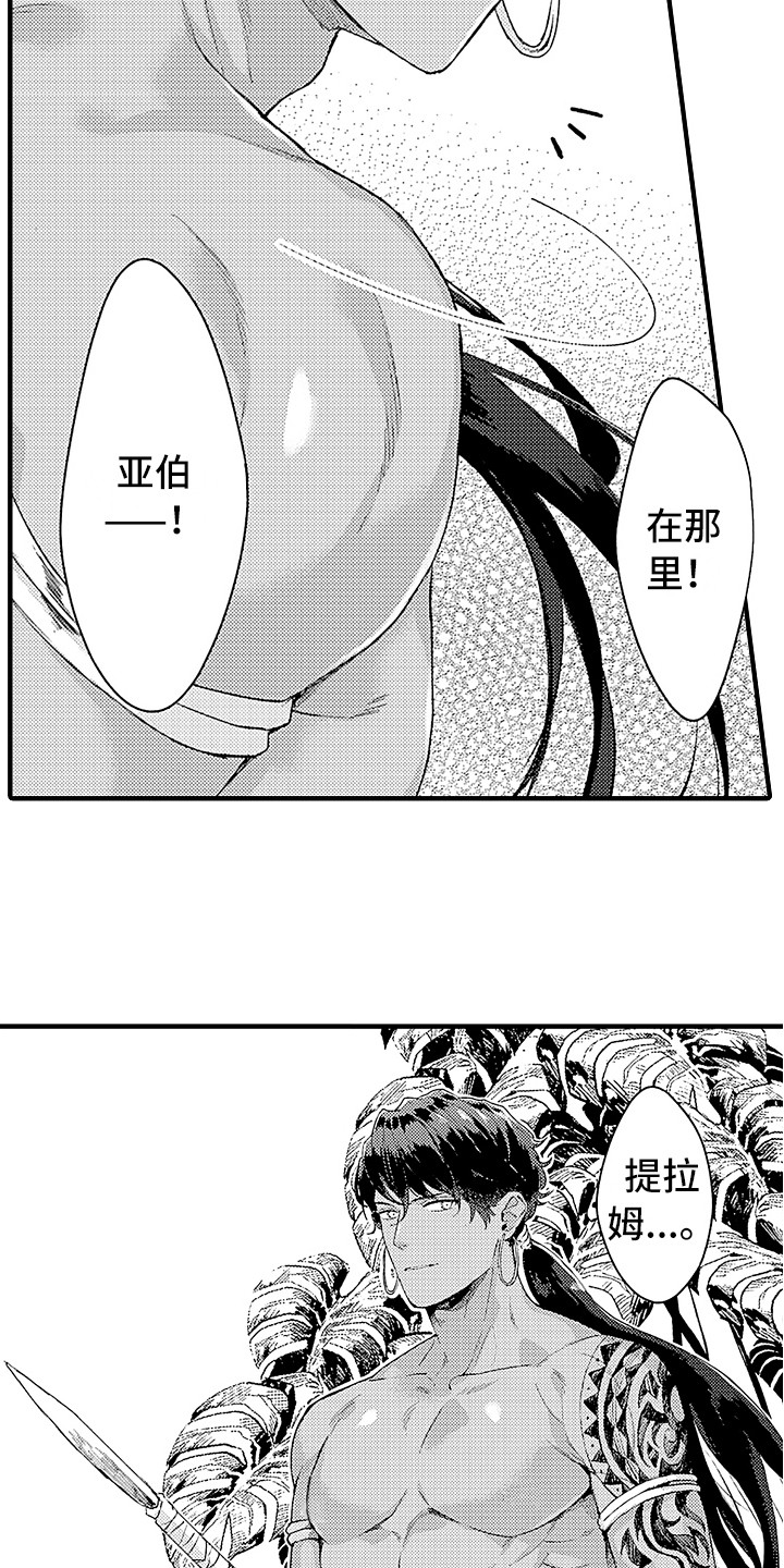 第1章：特殊种族2