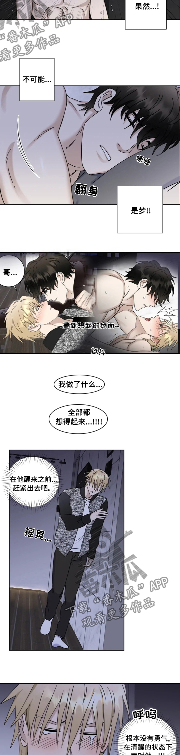 第30章：我都做了什么4