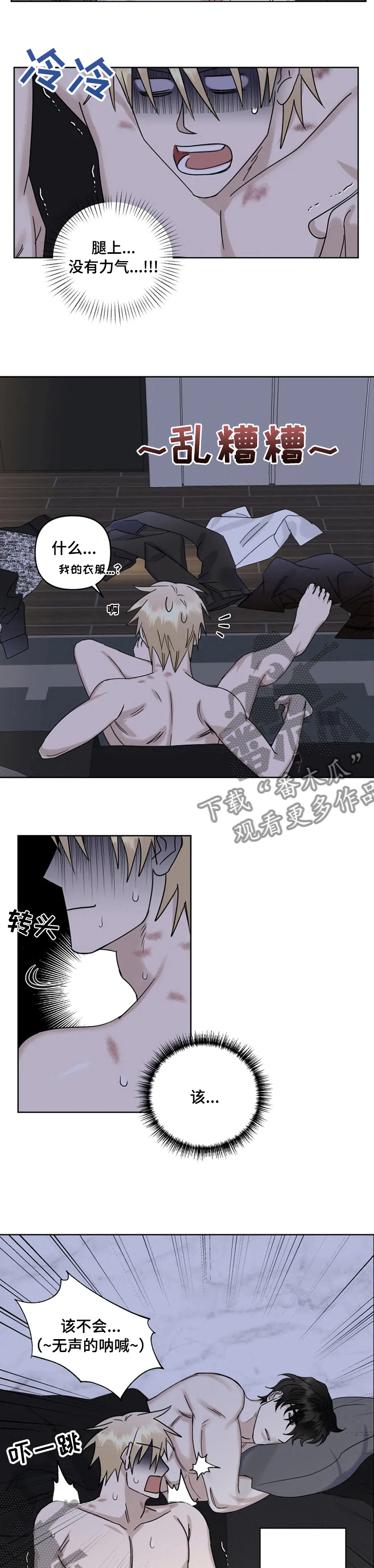 第30章：我都做了什么3