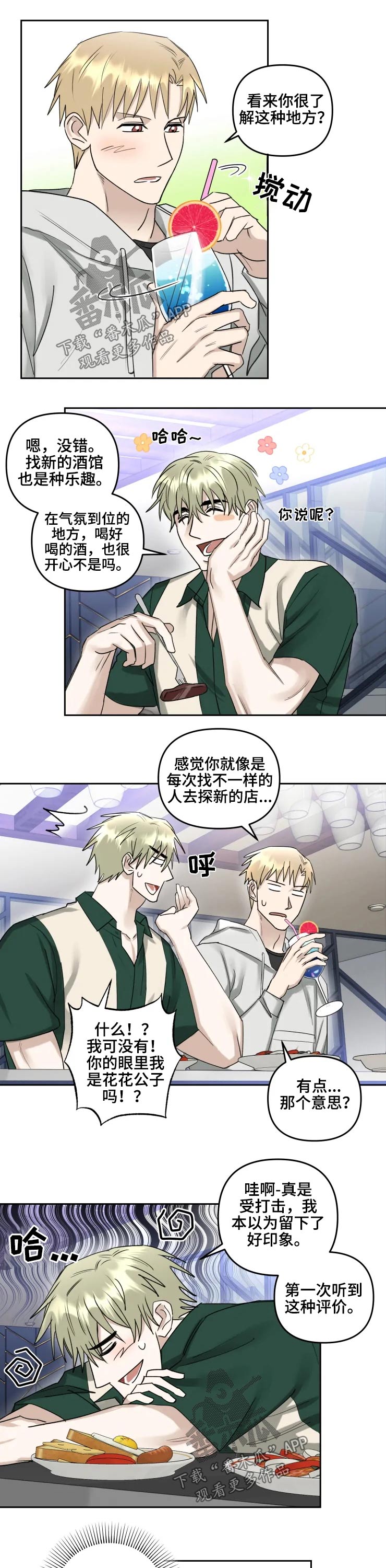 第45章：一起吃饭4