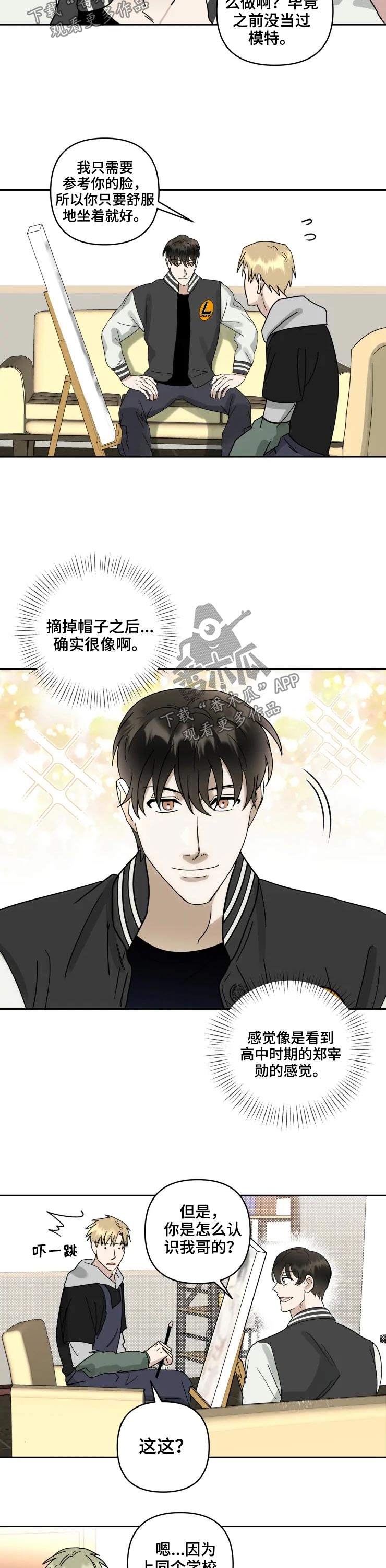 第53章：顺利完成1