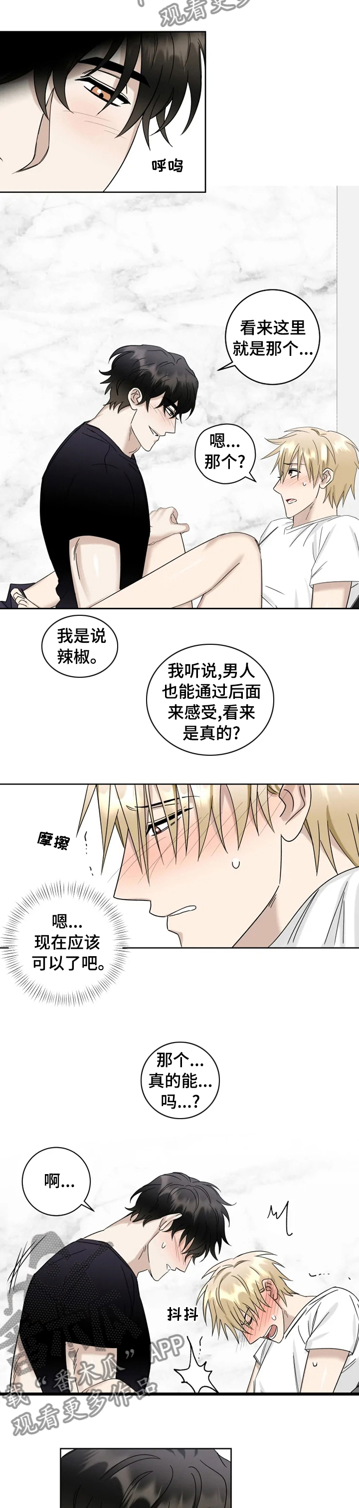 第29章：喜欢我哪里1