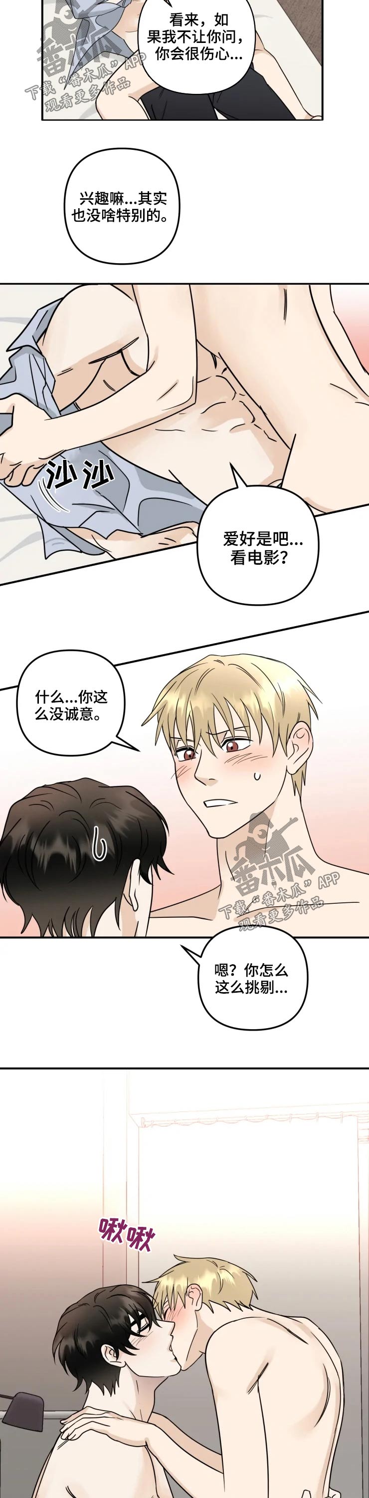 第58章：兴趣爱好3