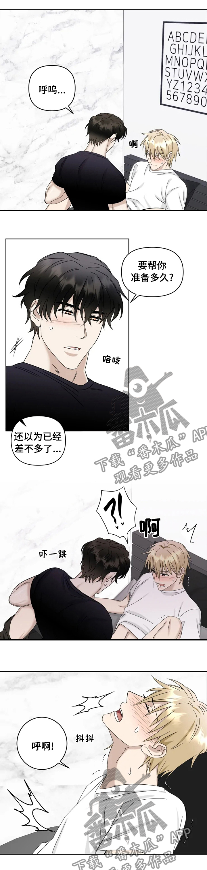 第29章：喜欢我哪里0