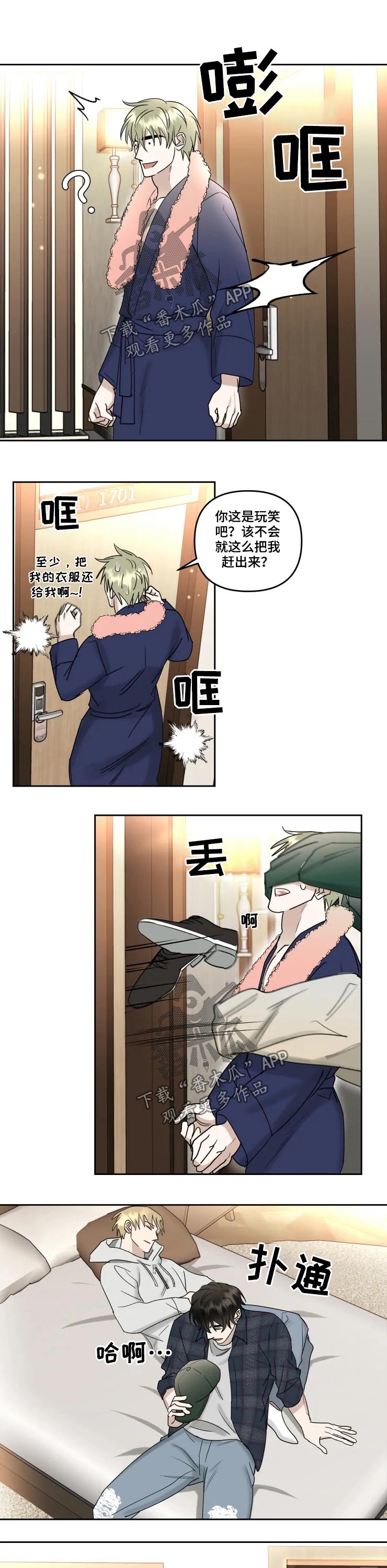 第47章：因为喜欢4