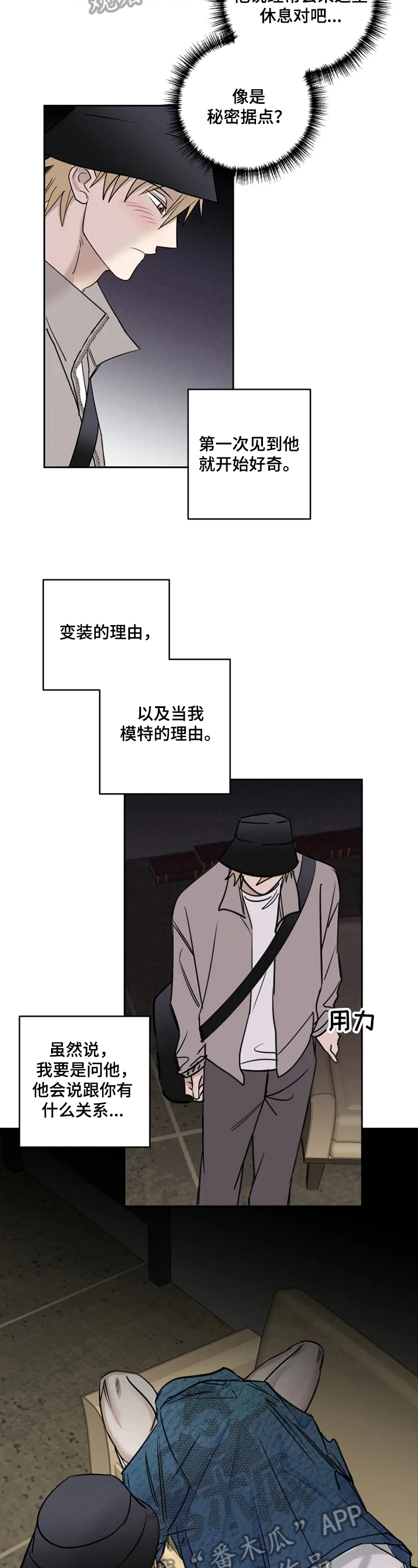 第22章：没礼貌2