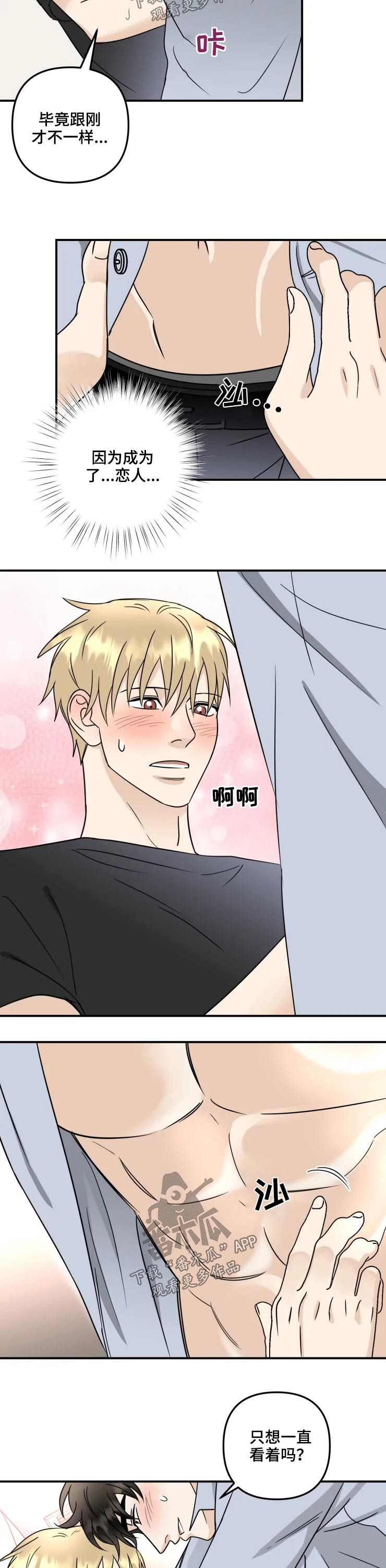 第58章：兴趣爱好1