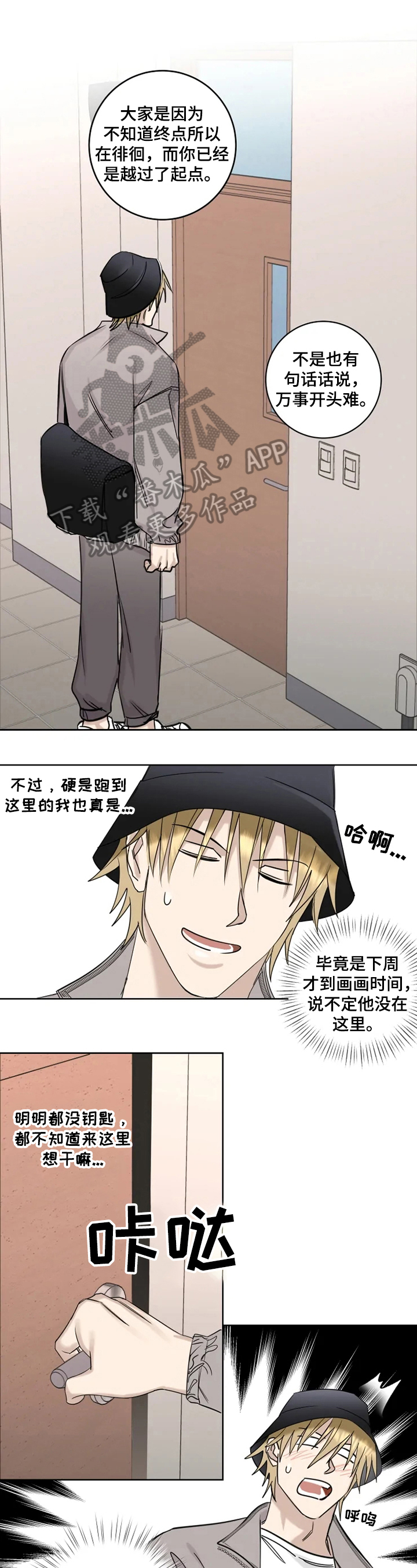 第22章：没礼貌0