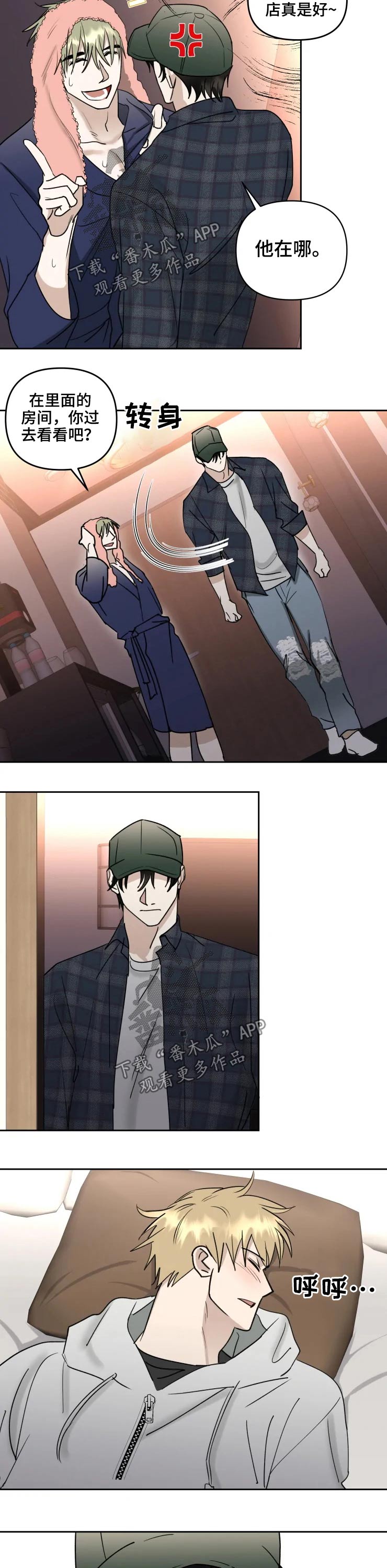 第47章：因为喜欢1