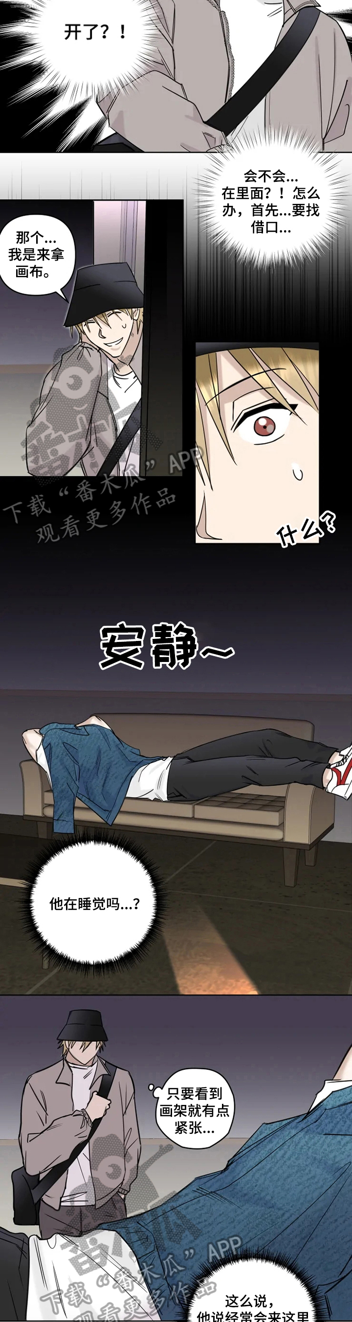 第22章：没礼貌1