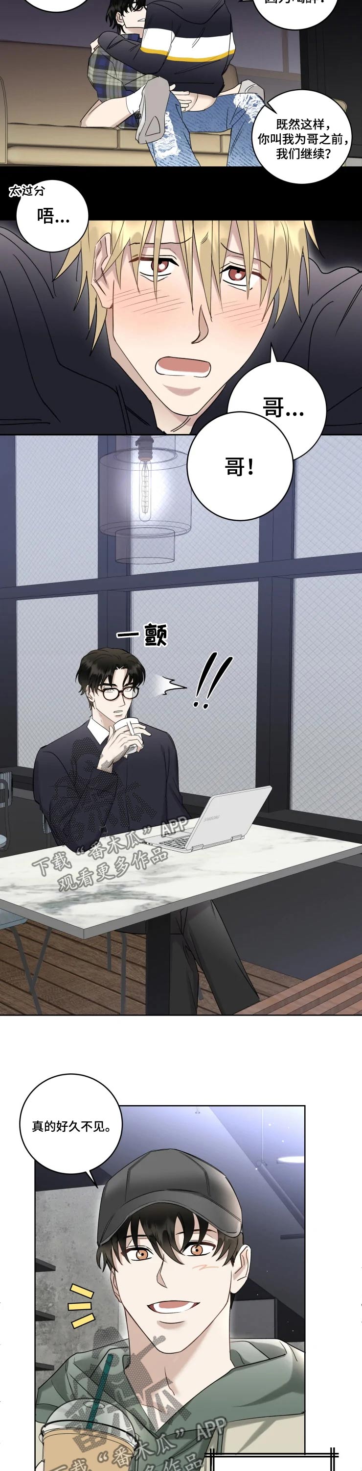 第35章：交往的人2