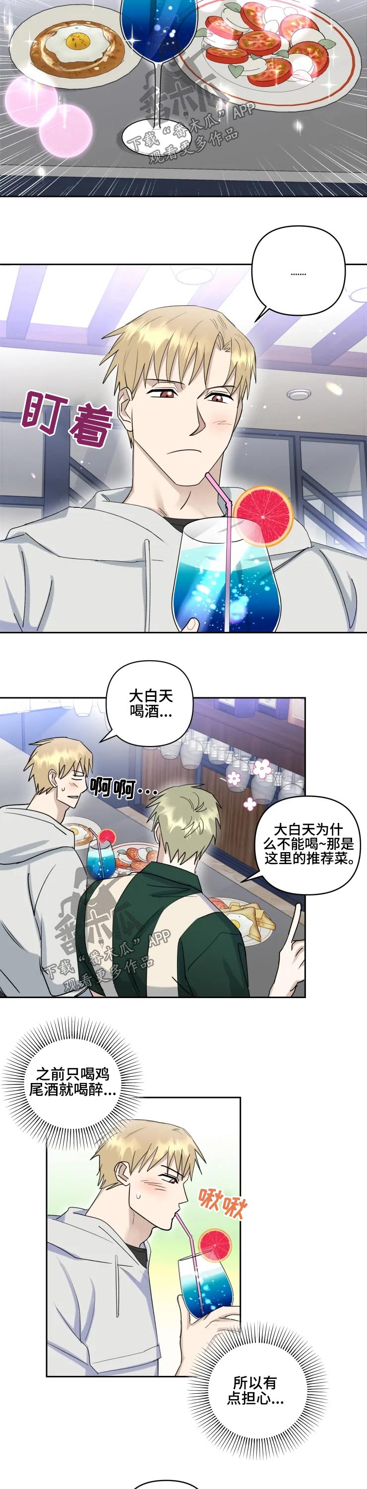 第45章：一起吃饭2