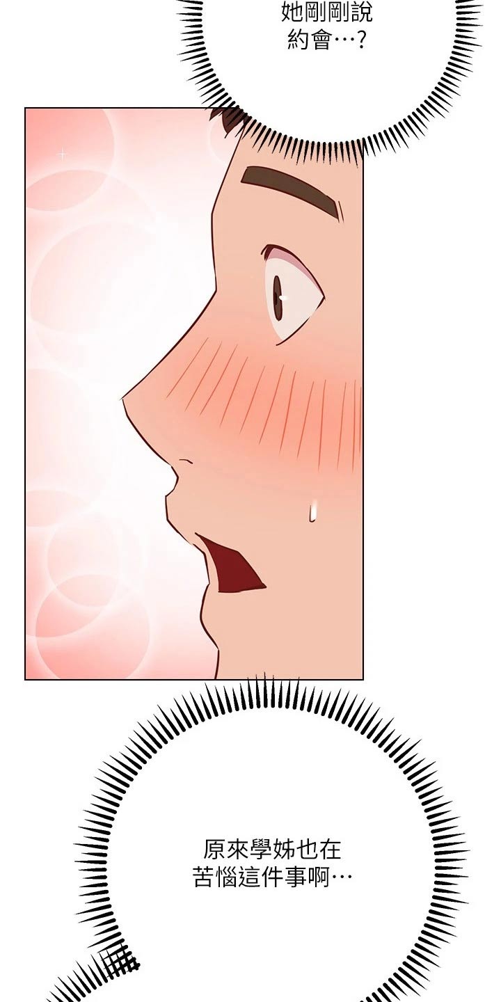 第38章：出不去3