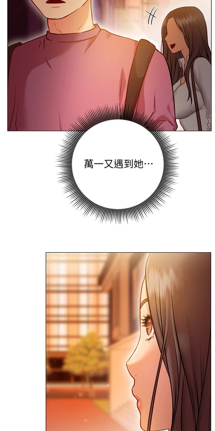 第24章：心不在焉3