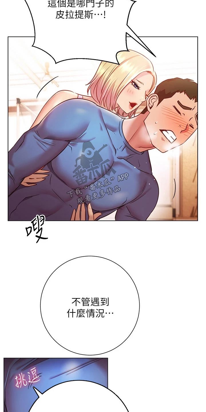 第36章：有人来了2