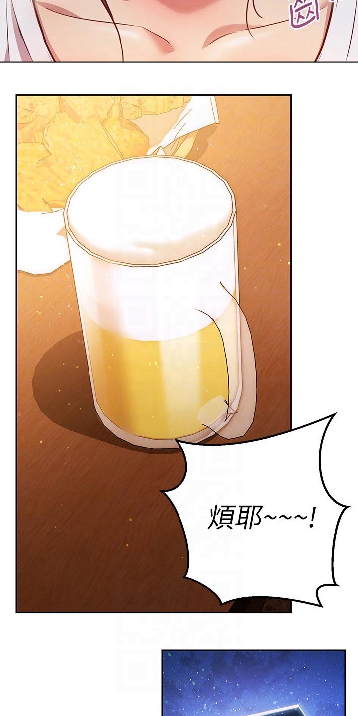 第29章：迷迷糊糊4