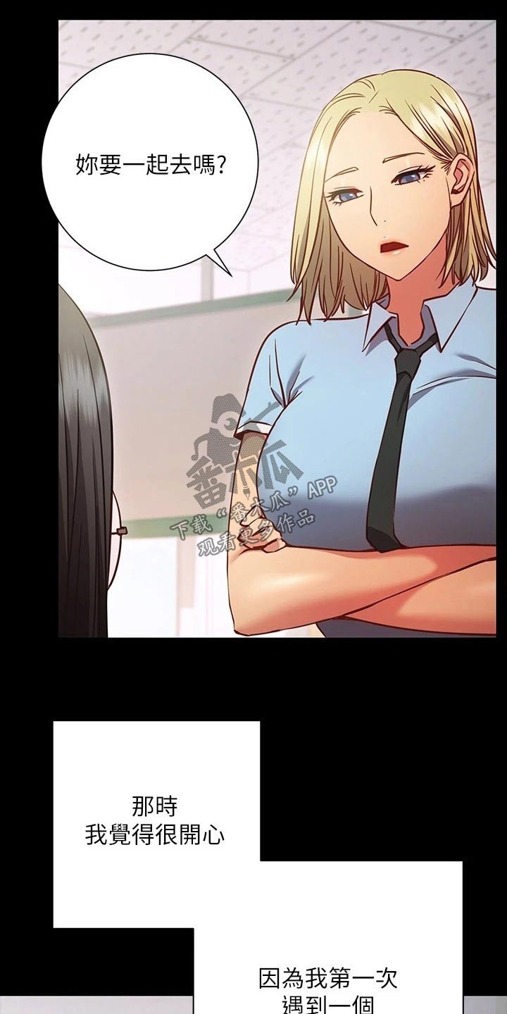 第49章：没关系4