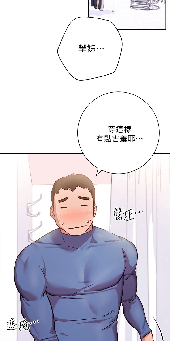第21章：试衣服3