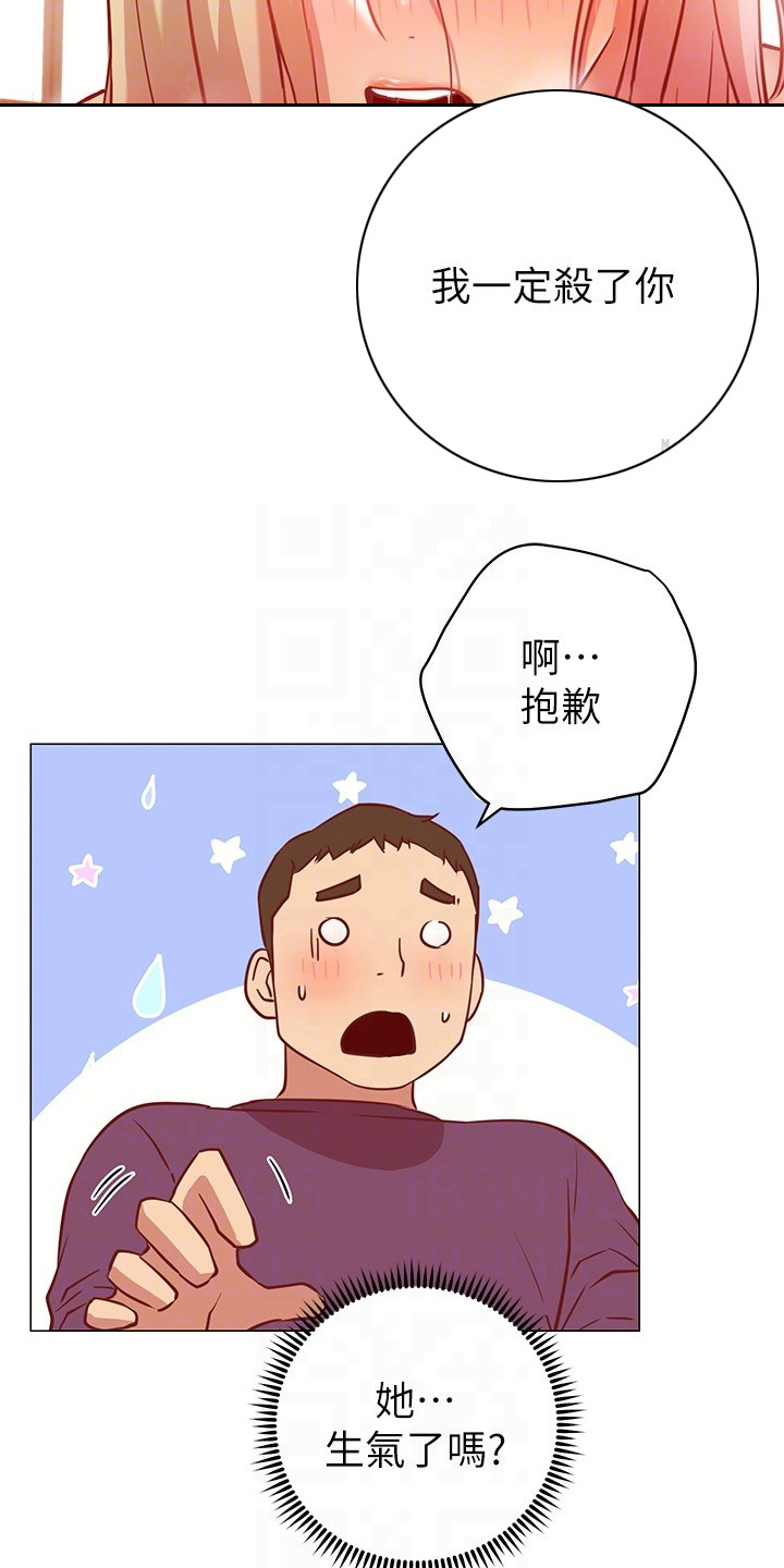 第26章：轮到我了2