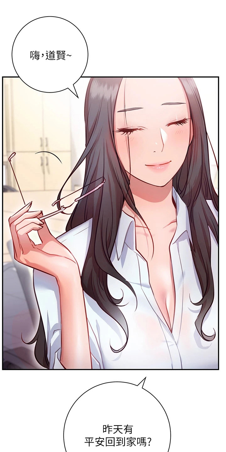 第20章：很顺利0