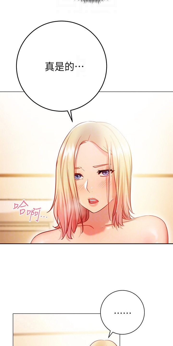 第26章：轮到我了3