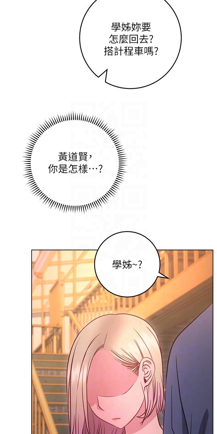 第55章：爱惜自己4