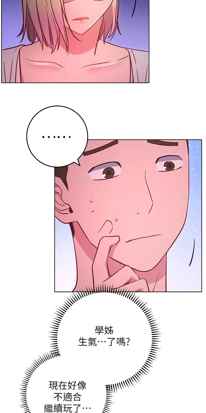 第55章：爱惜自己2