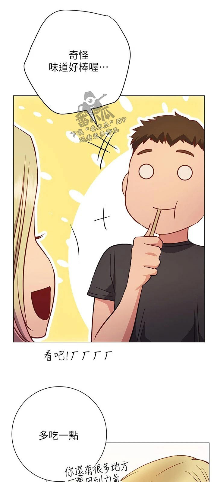 第48章：我的人0