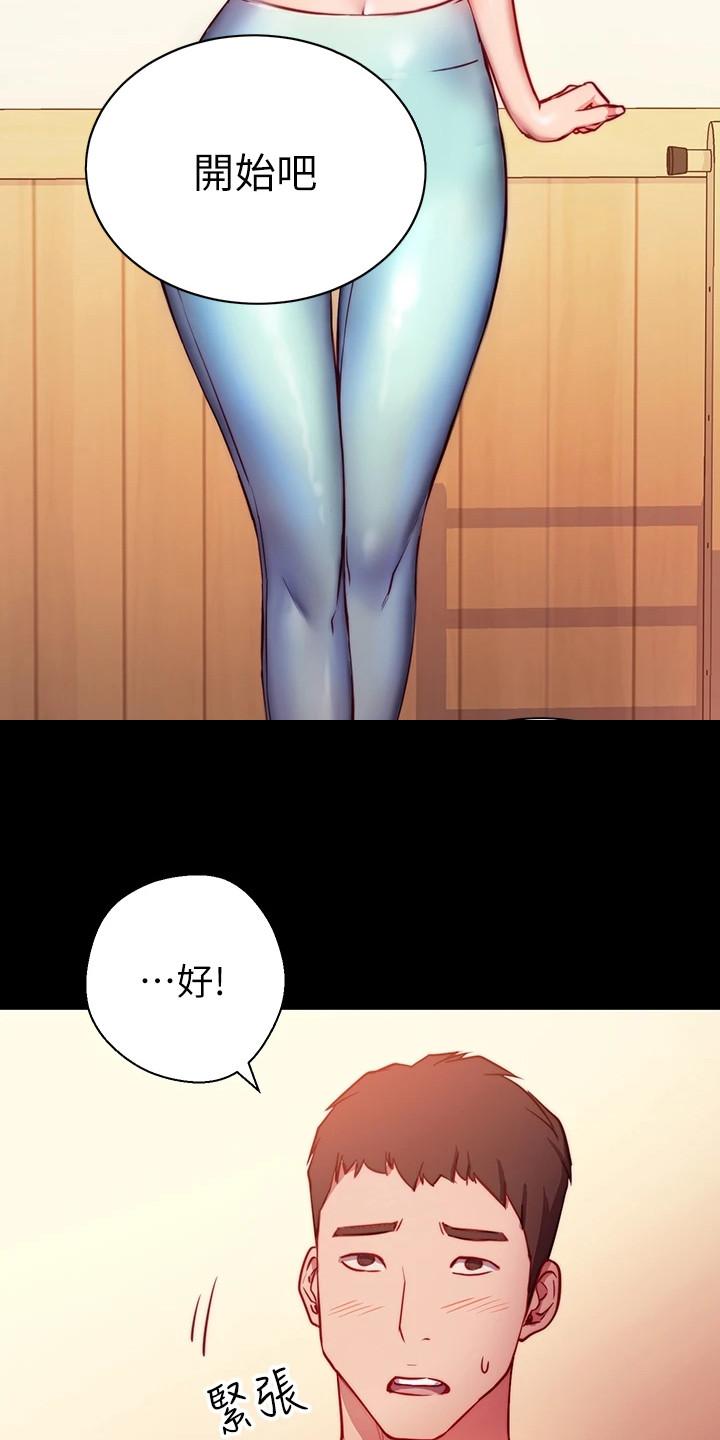 第1章：格格不入3