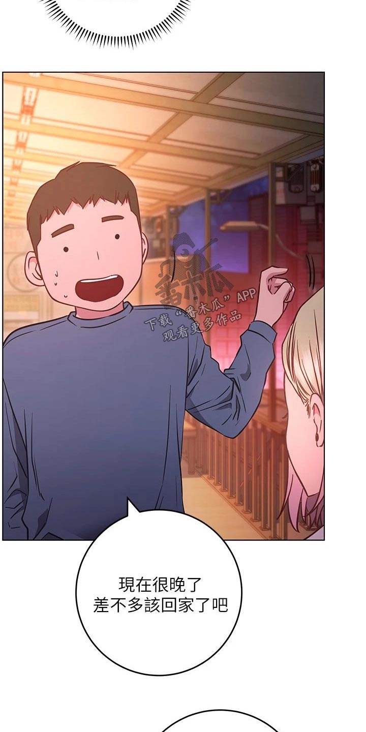 第55章：爱惜自己3