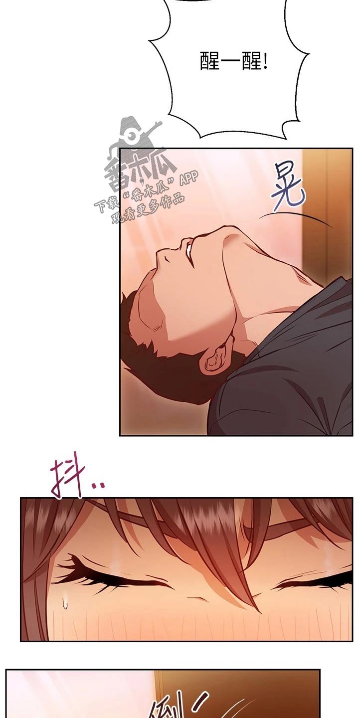 第29章：迷迷糊糊2