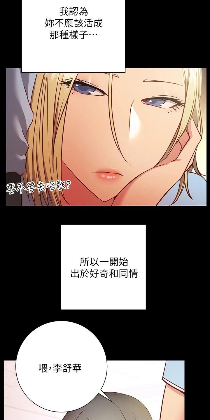 第49章：没关系2