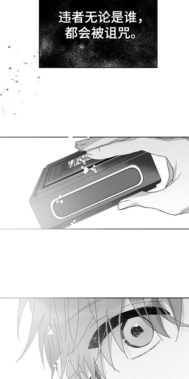 第1章：小盒子3