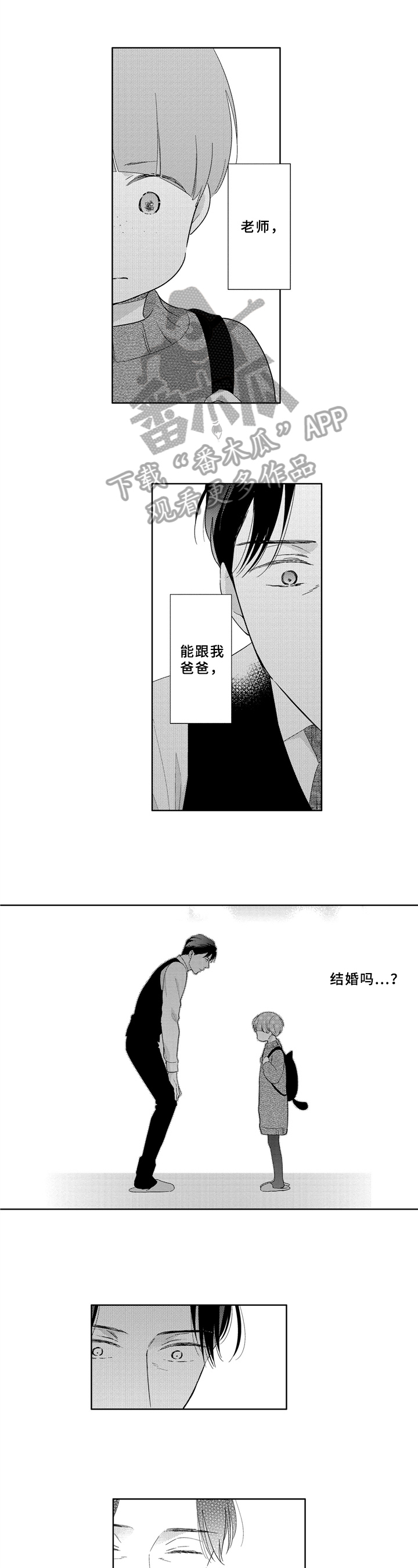 第35章：不一样的喜欢0