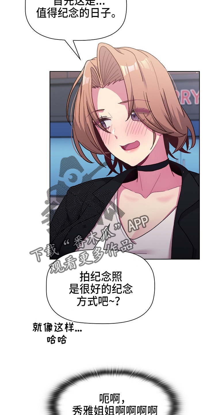 第65章：结婚吧4